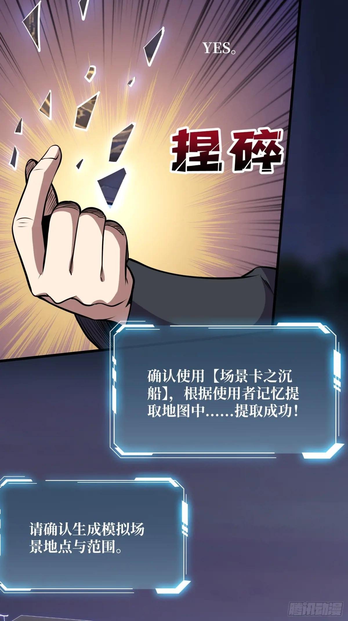 第128话 神奇的太阳能手电筒