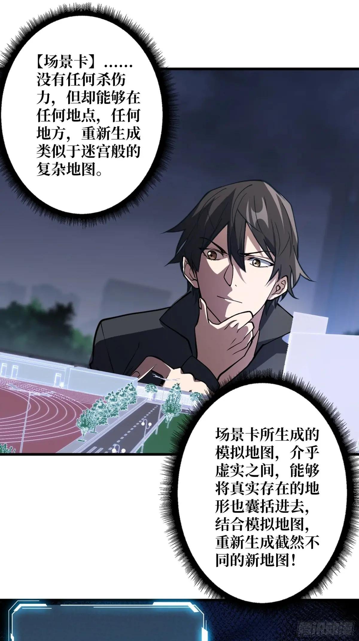 第128话 神奇的太阳能手电筒