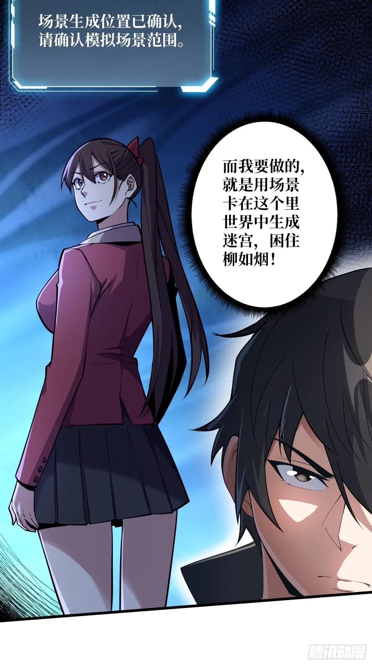 第128话 神奇的太阳能手电筒