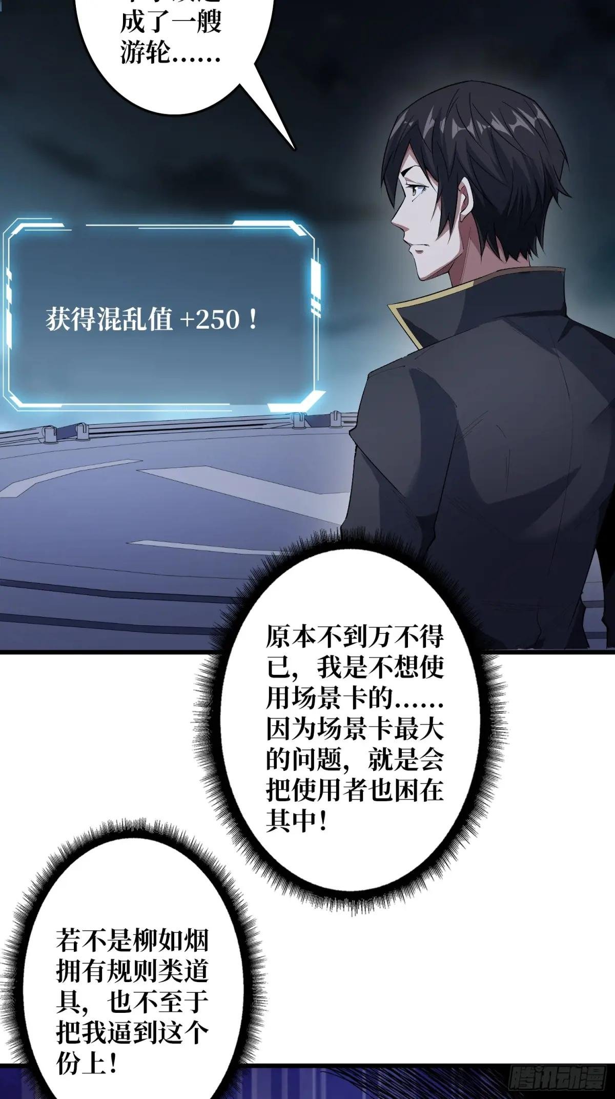 第128话 神奇的太阳能手电筒