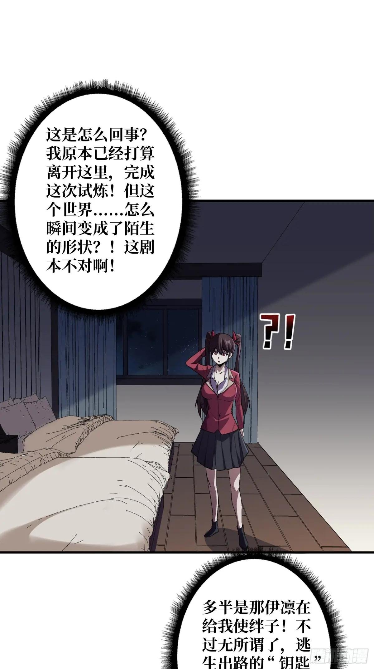 第129话 妖刀之灵