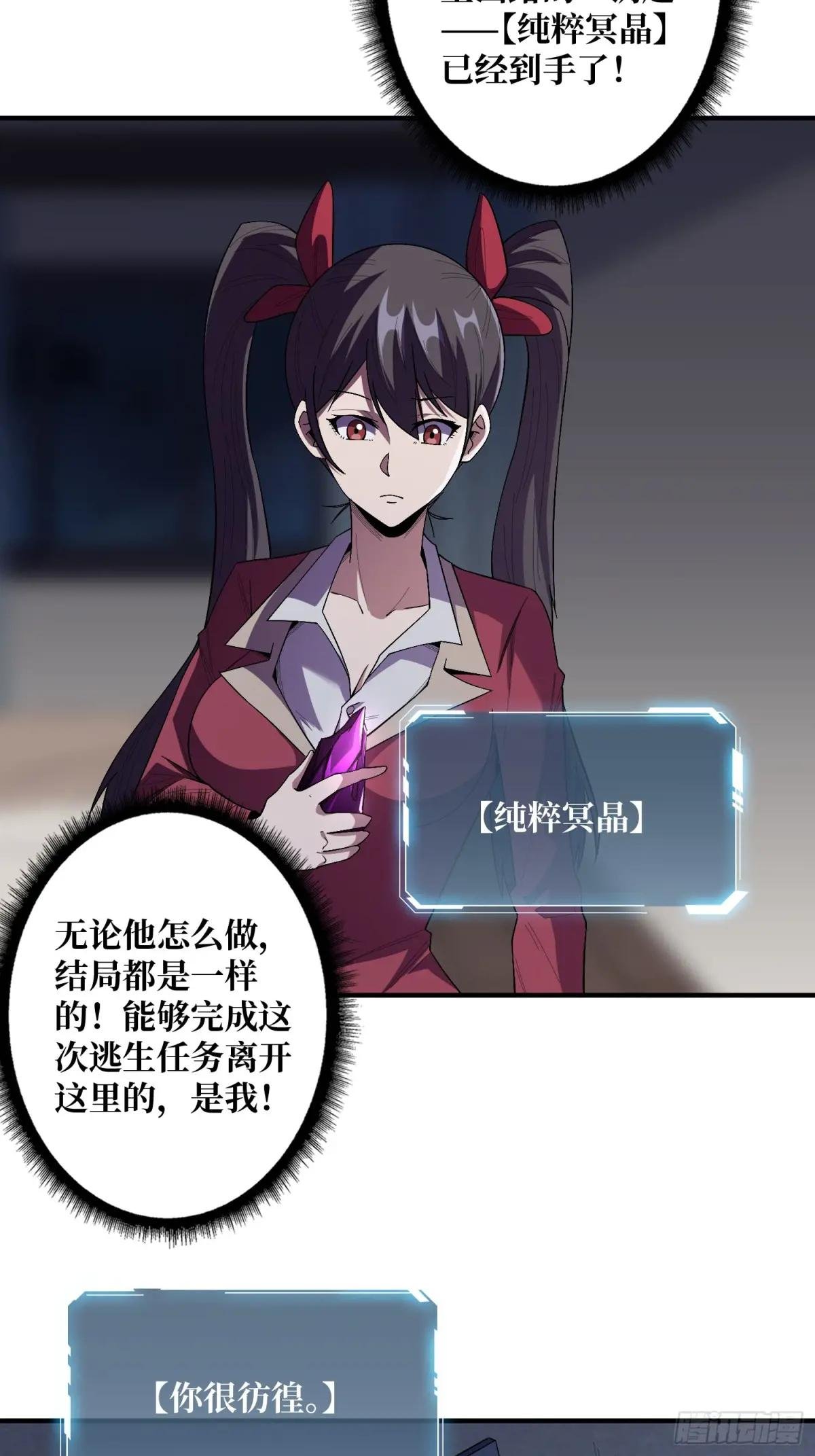 第129话 妖刀之灵