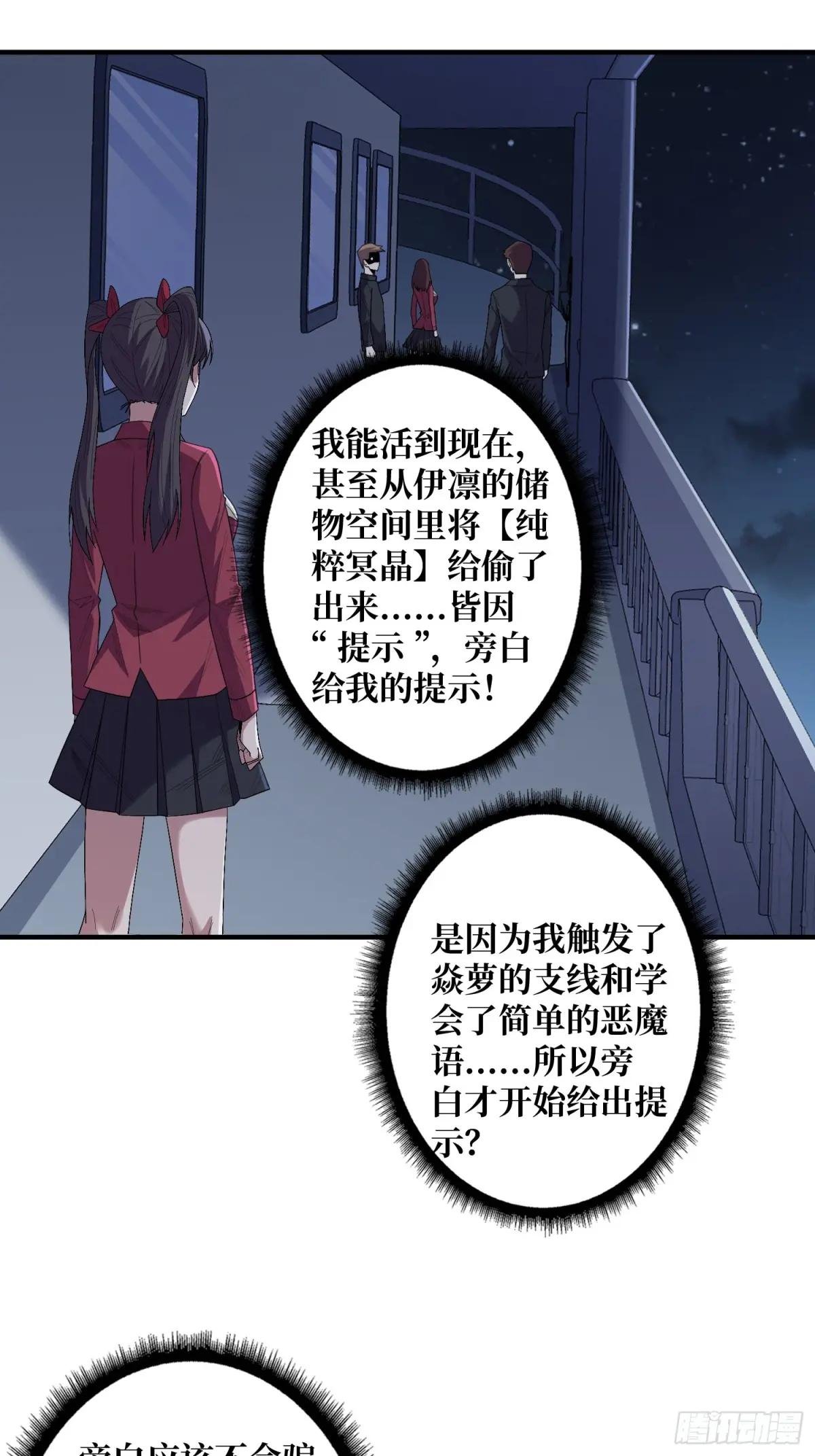 第129话 妖刀之灵