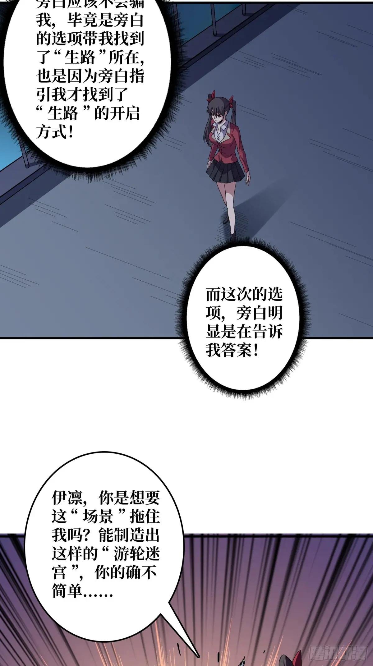 第129话 妖刀之灵