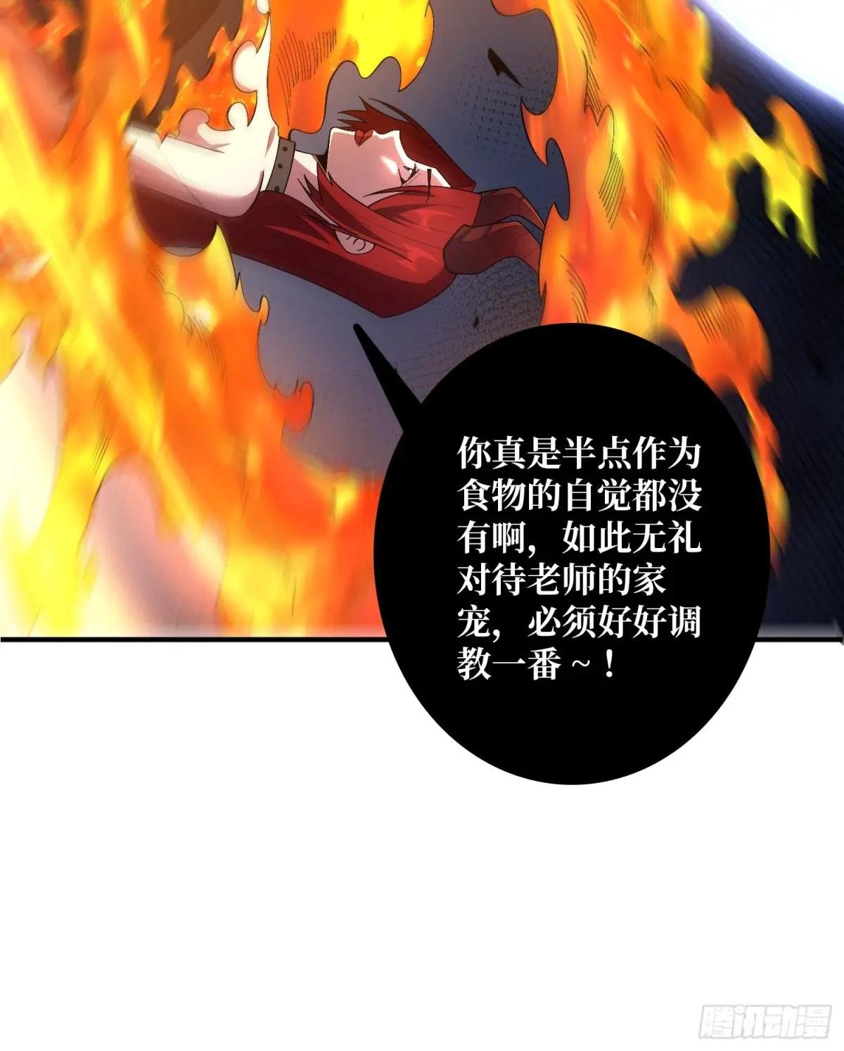 第129话 妖刀之灵