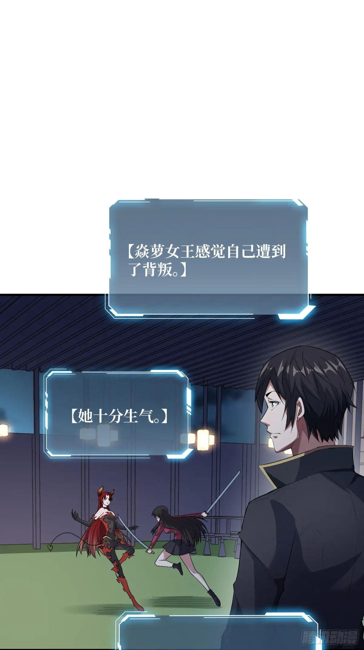 第129话 妖刀之灵