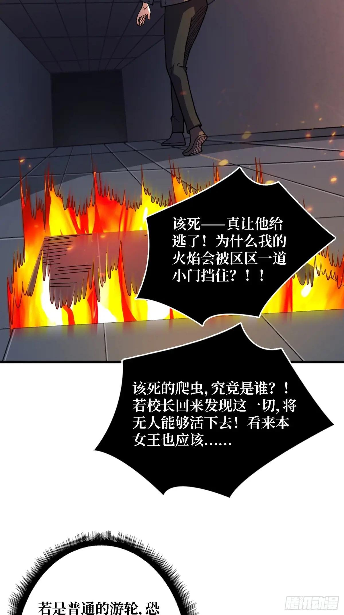第130话 生死追击