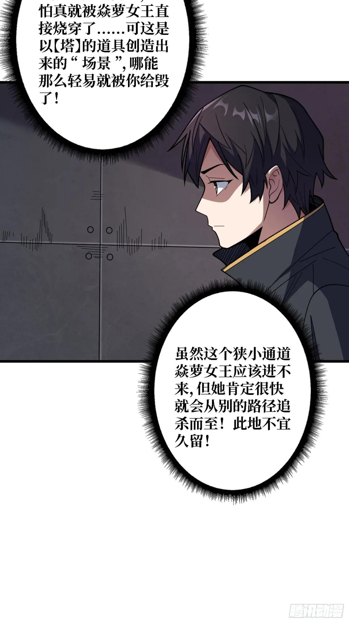 第130话 生死追击