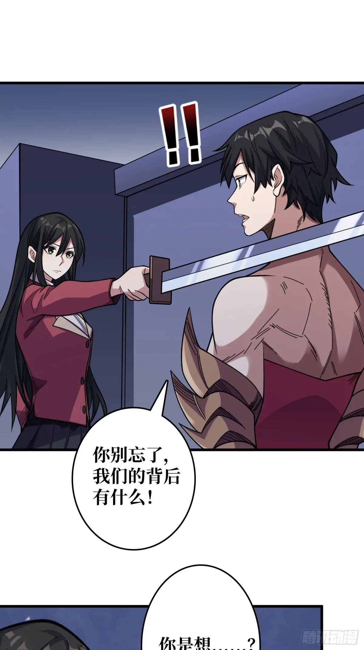 第132话 莽就完事了