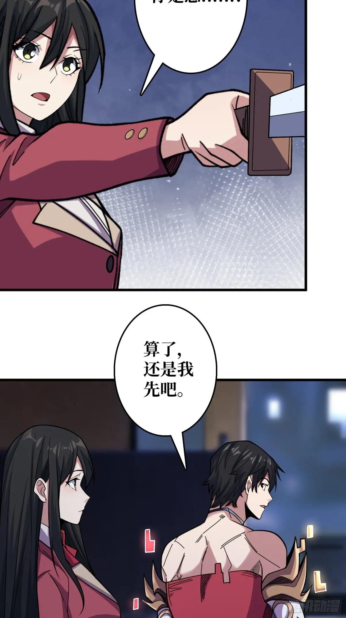 第132话 莽就完事了