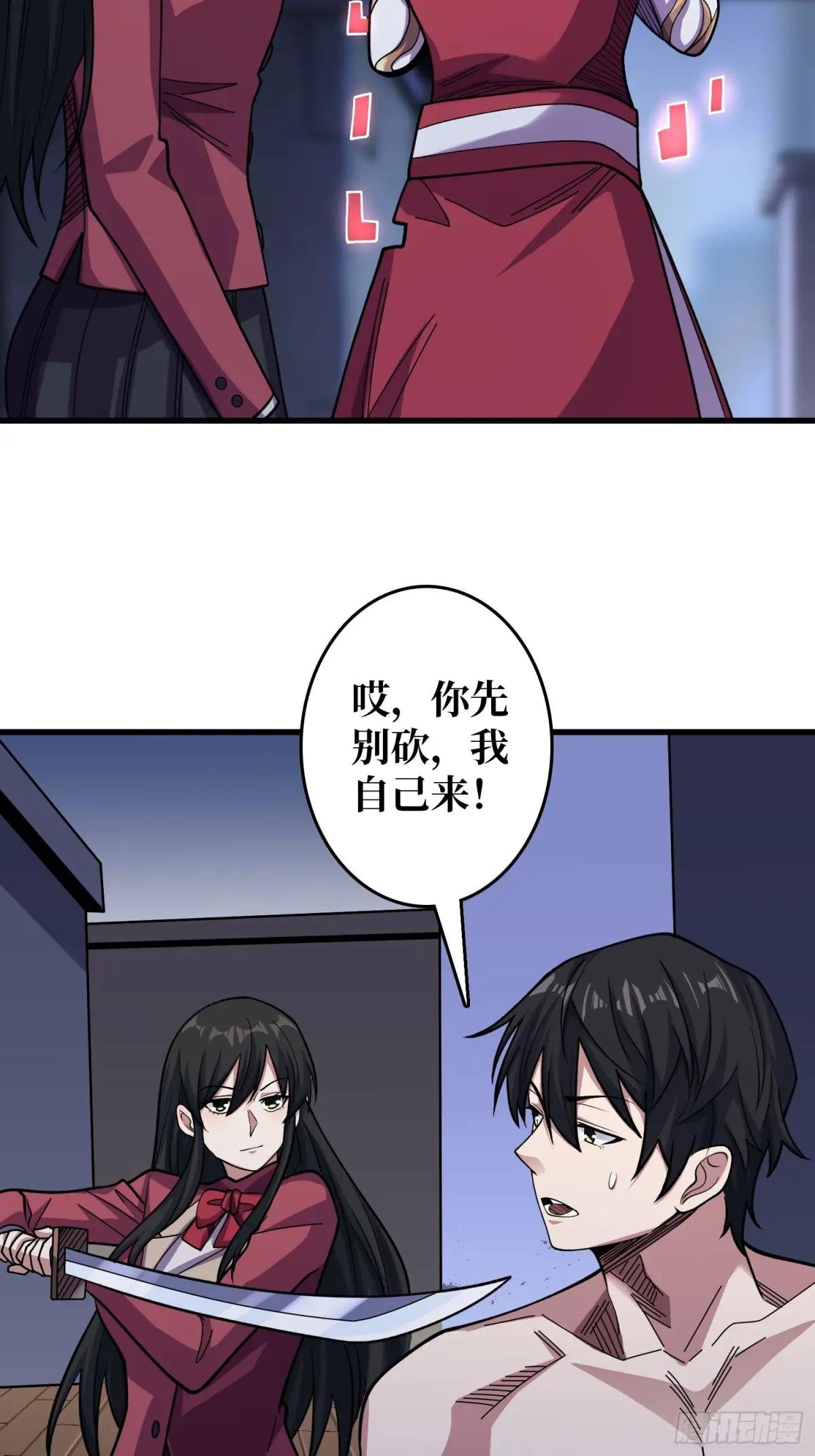 第132话 莽就完事了