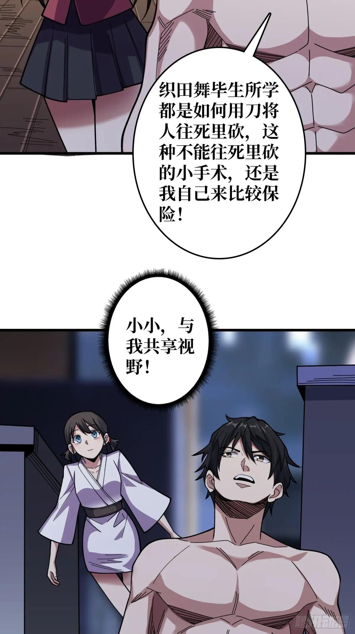 第132话 莽就完事了