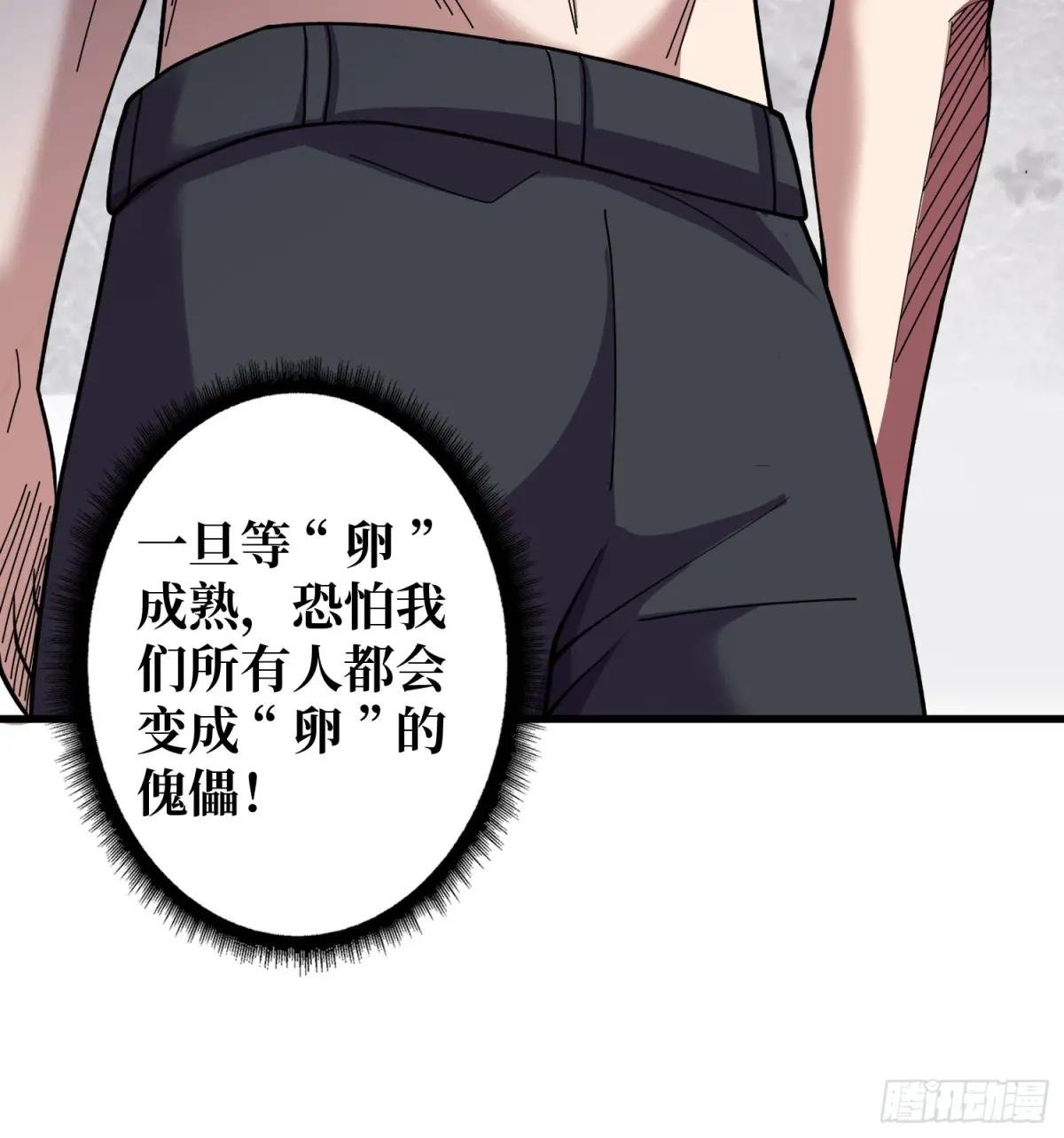 第132话 莽就完事了