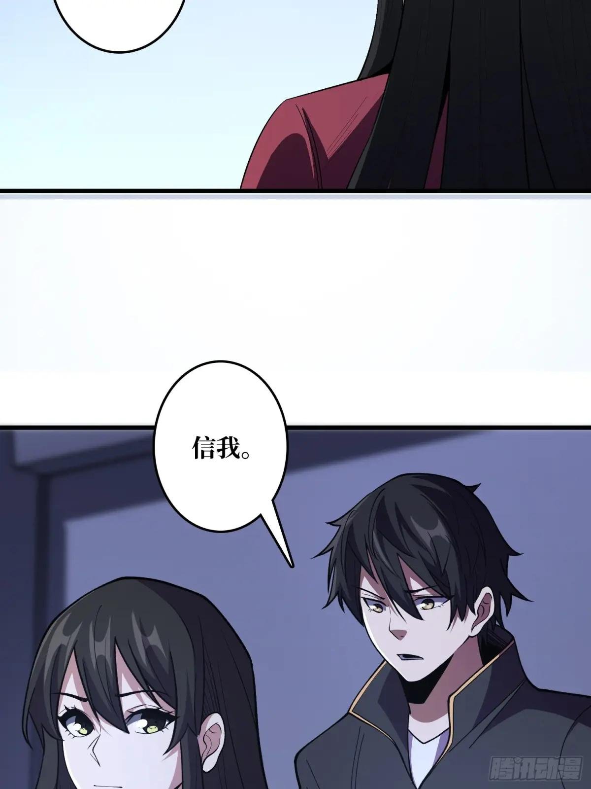 第132话 莽就完事了