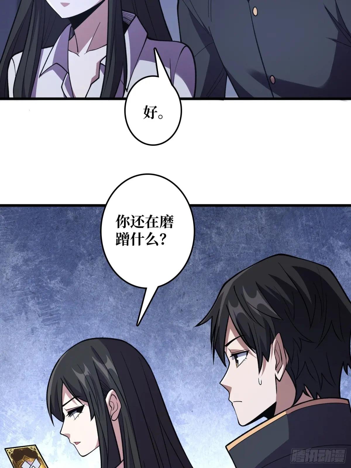 第132话 莽就完事了