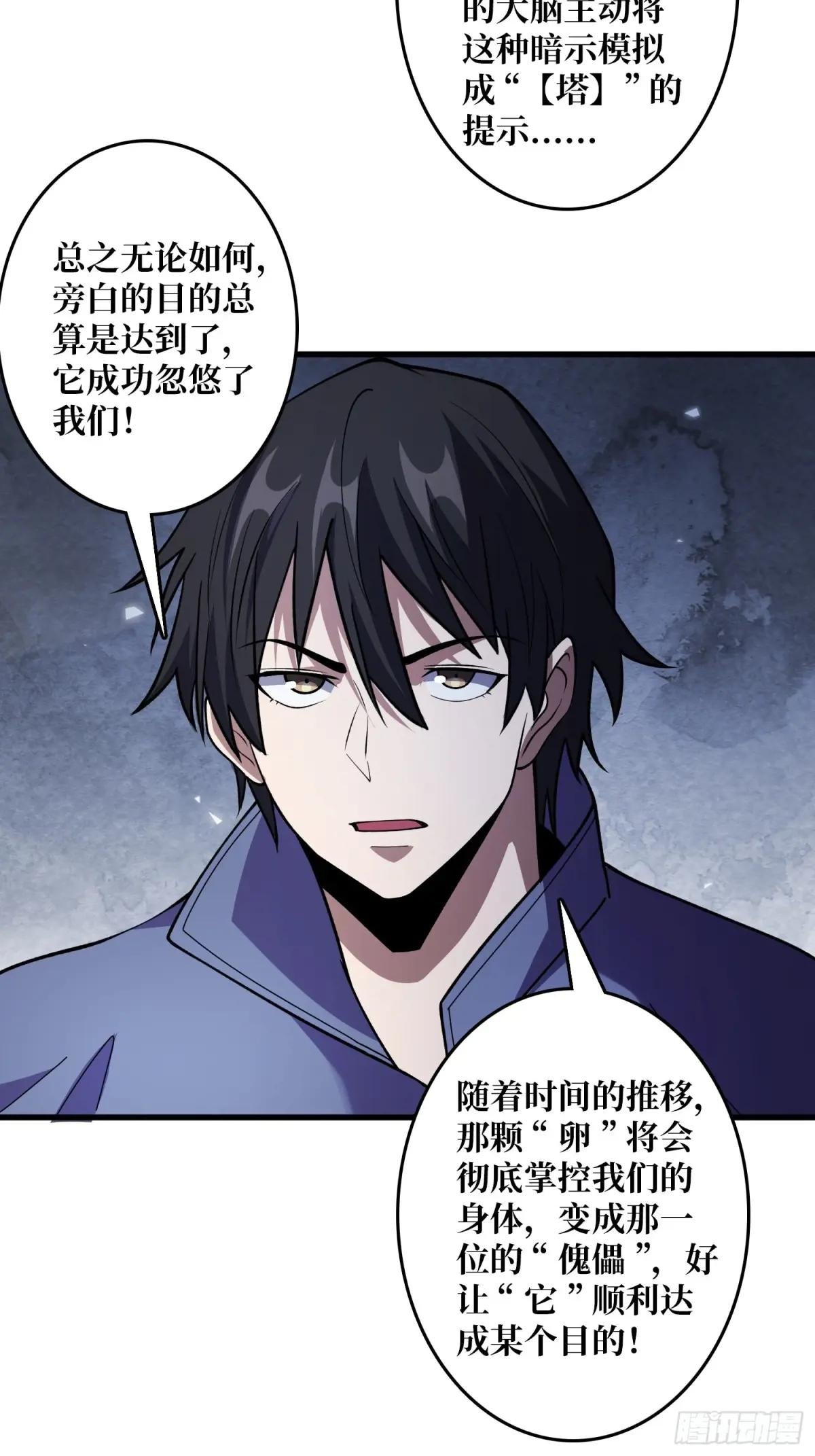 第132话 莽就完事了