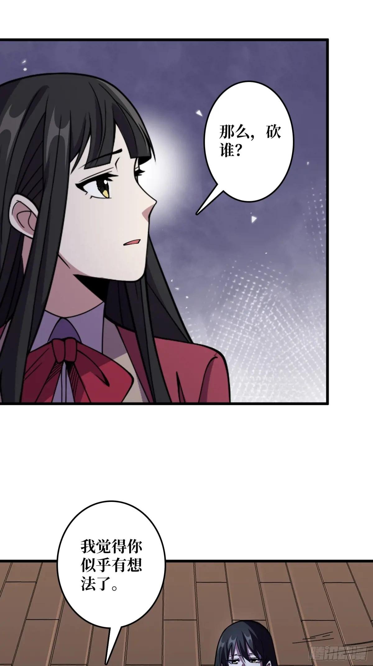第132话 莽就完事了