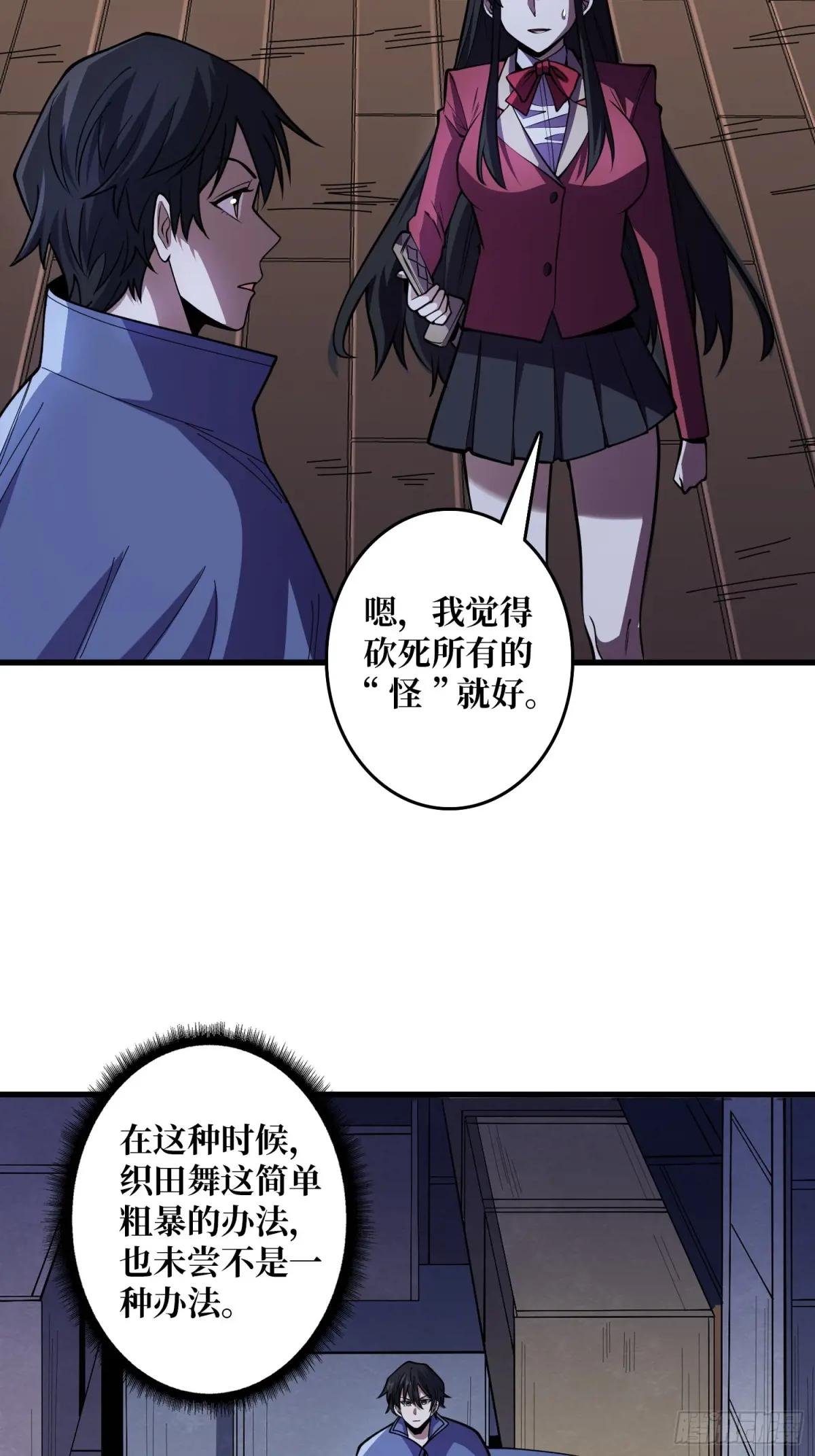 第132话 莽就完事了