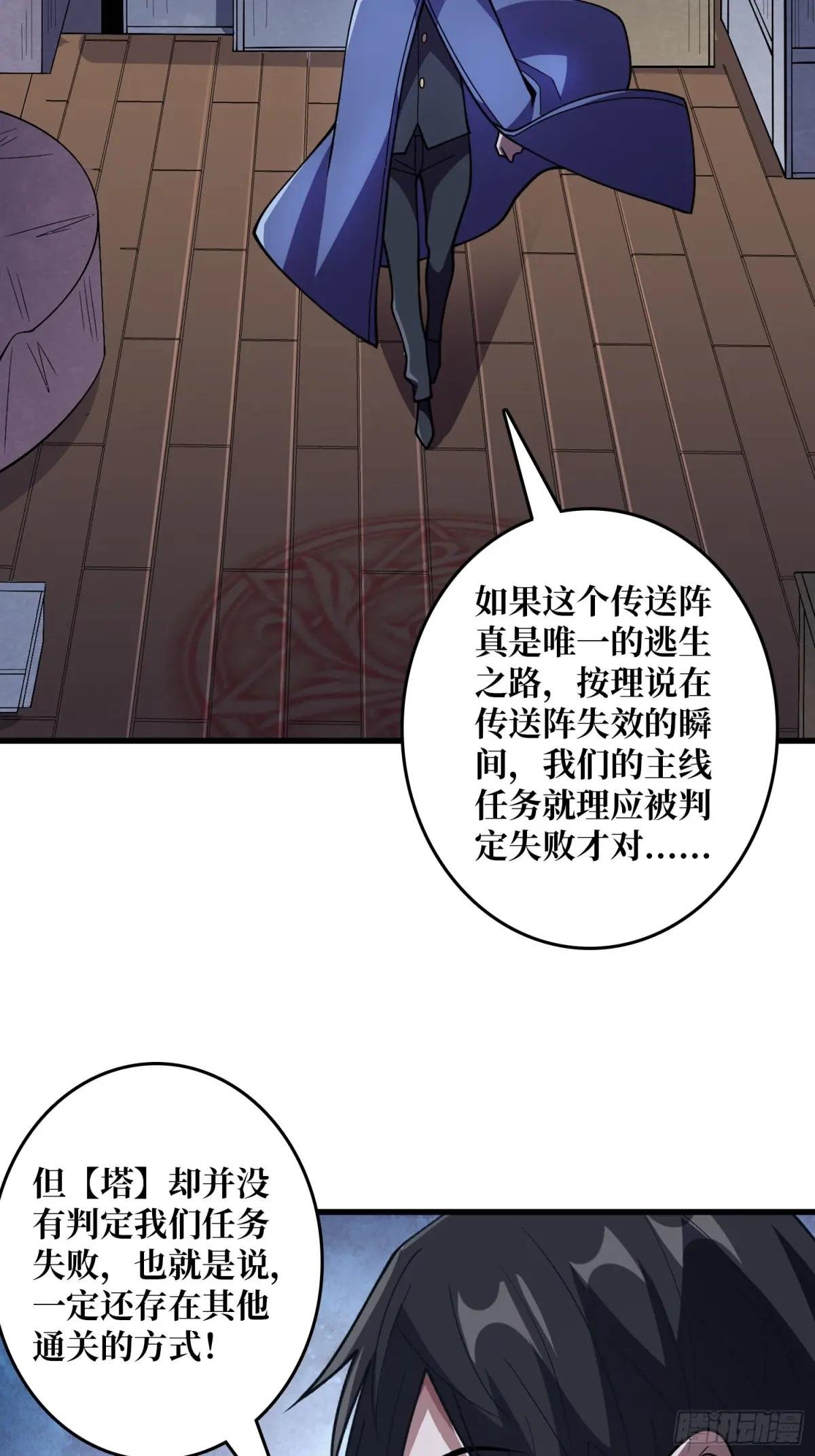 第132话 莽就完事了