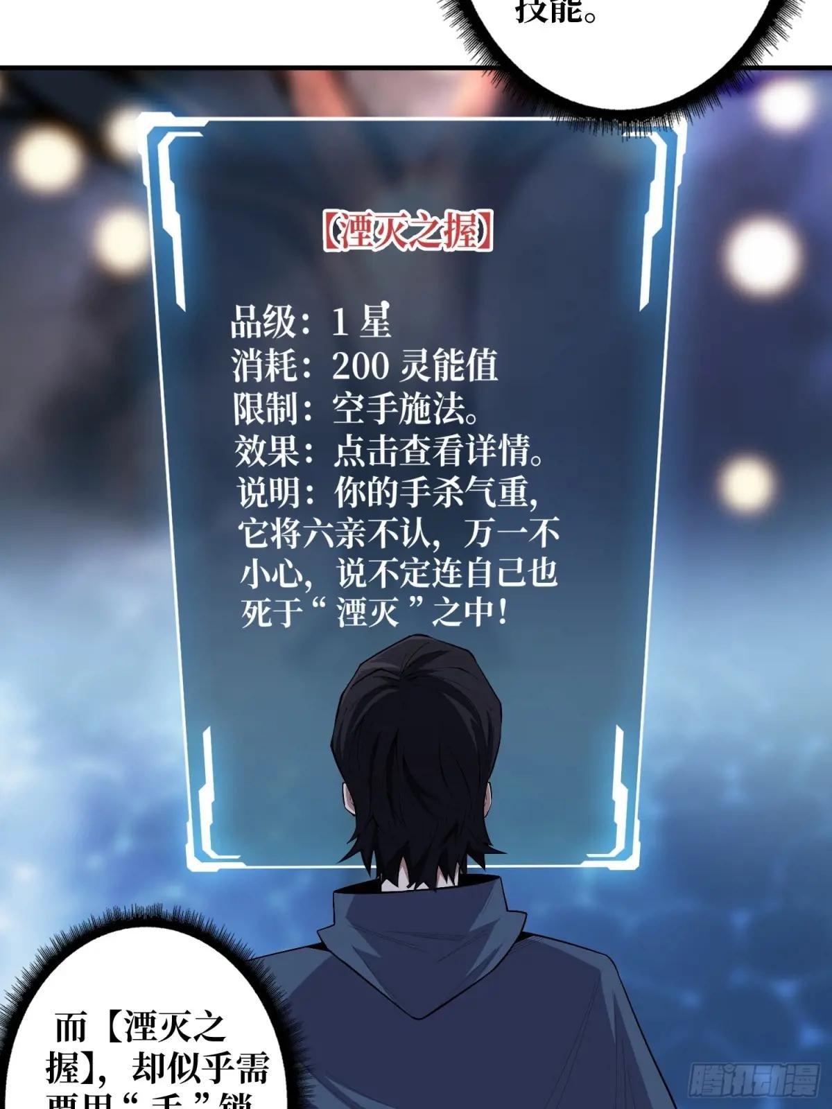 第133话 最后一次机会