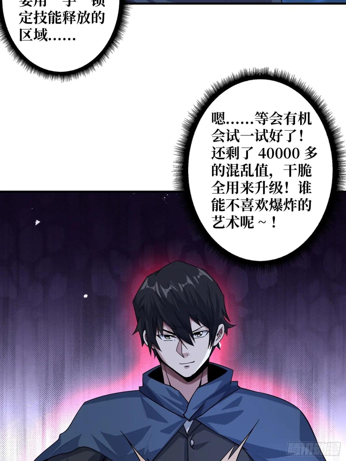 第133话 最后一次机会