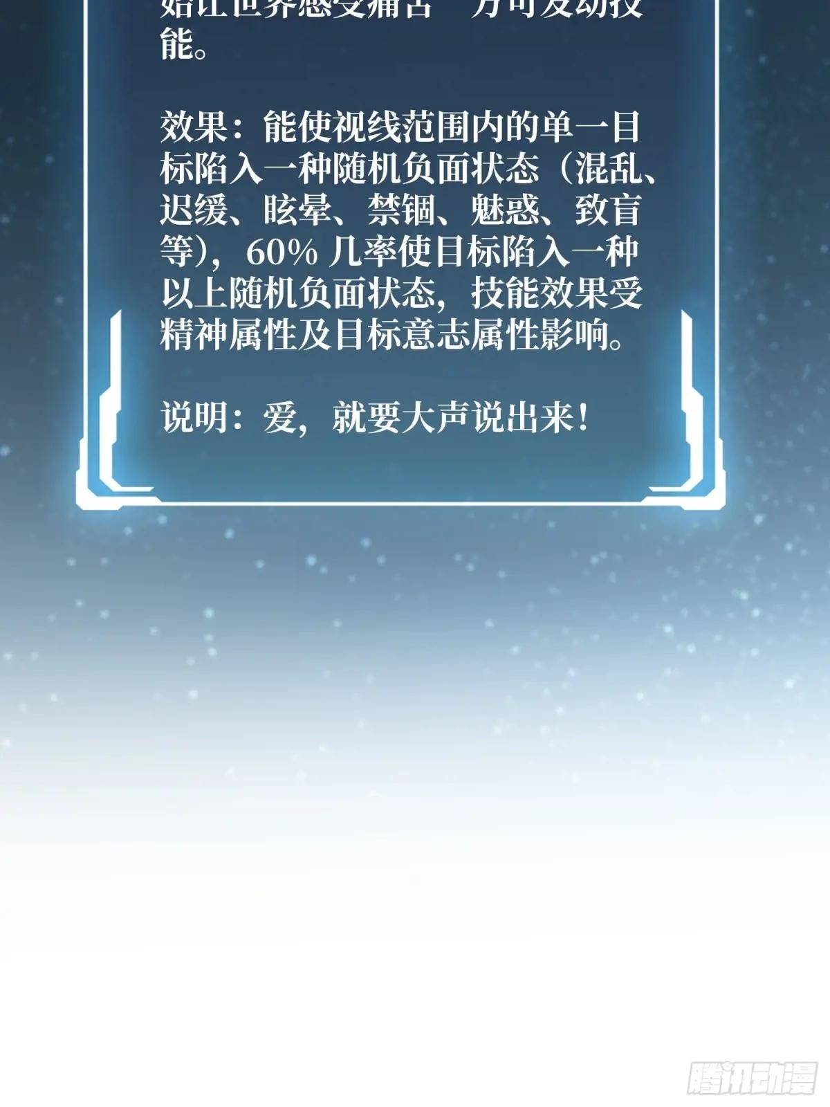 第133话 最后一次机会
