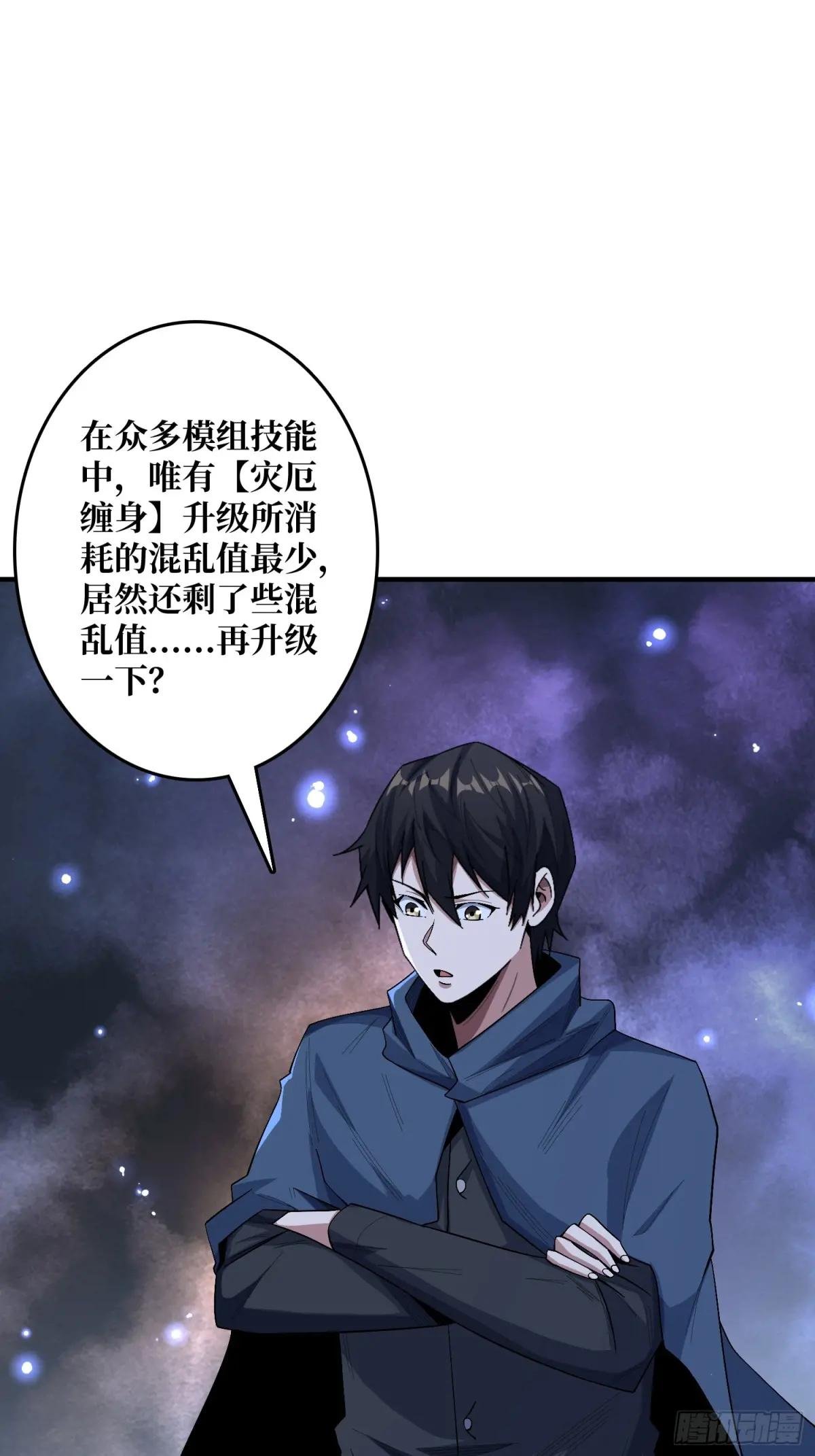 第133话 最后一次机会