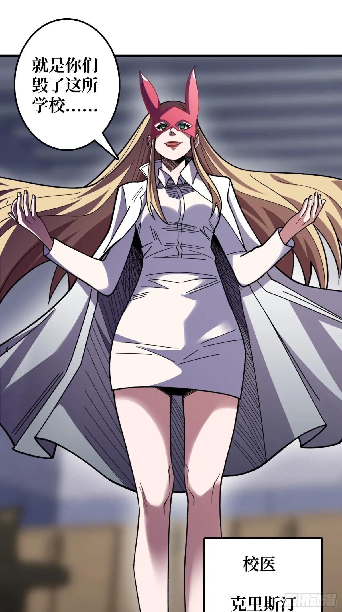 第134话 女校医克里斯汀