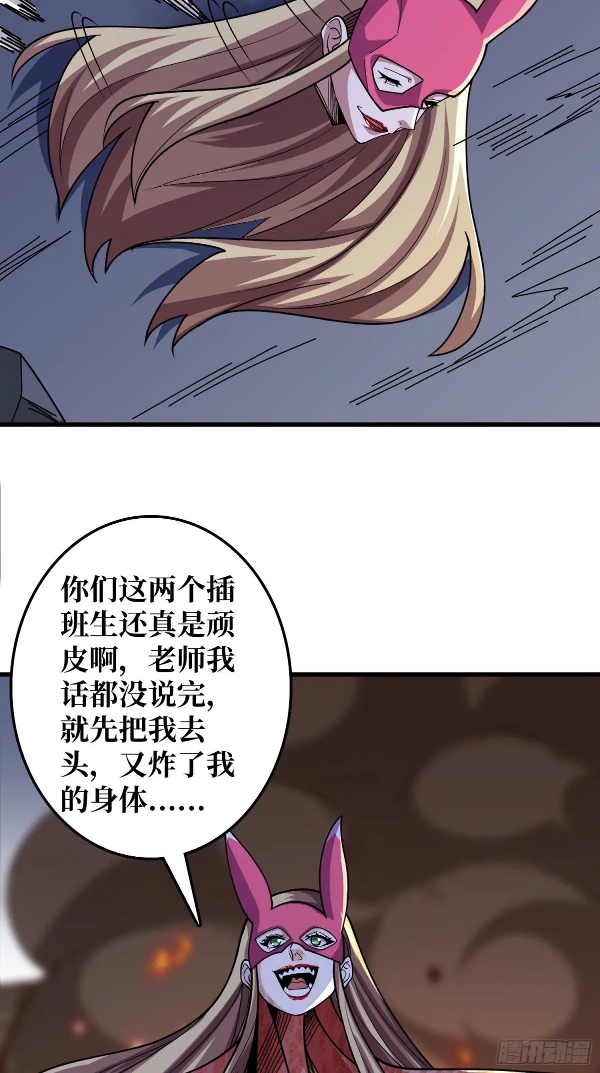 第134话 女校医克里斯汀
