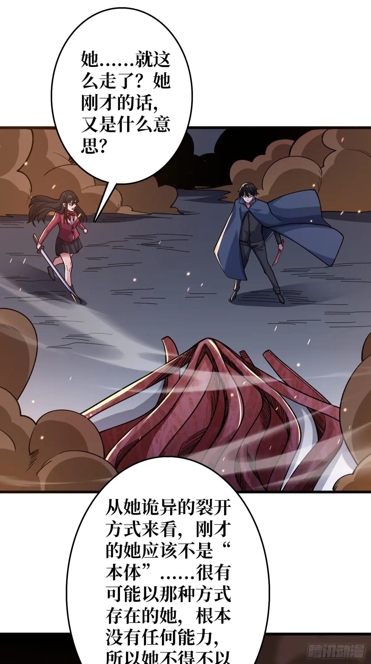 第134话 女校医克里斯汀