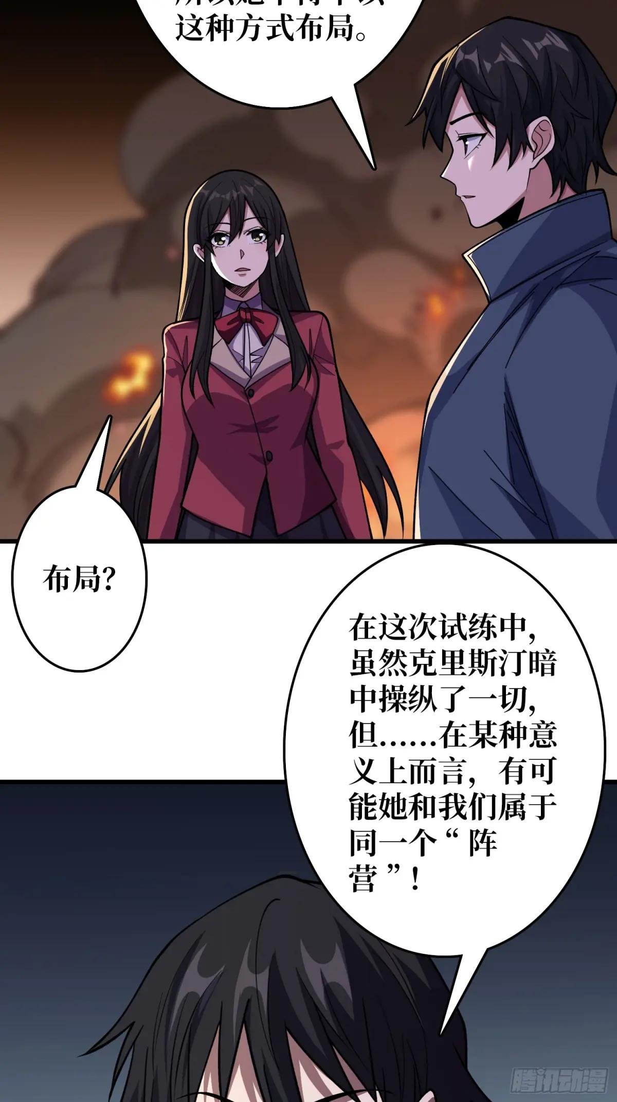 第134话 女校医克里斯汀