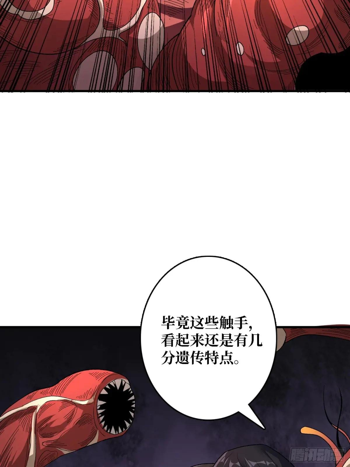 第135话 砍了这个世界！