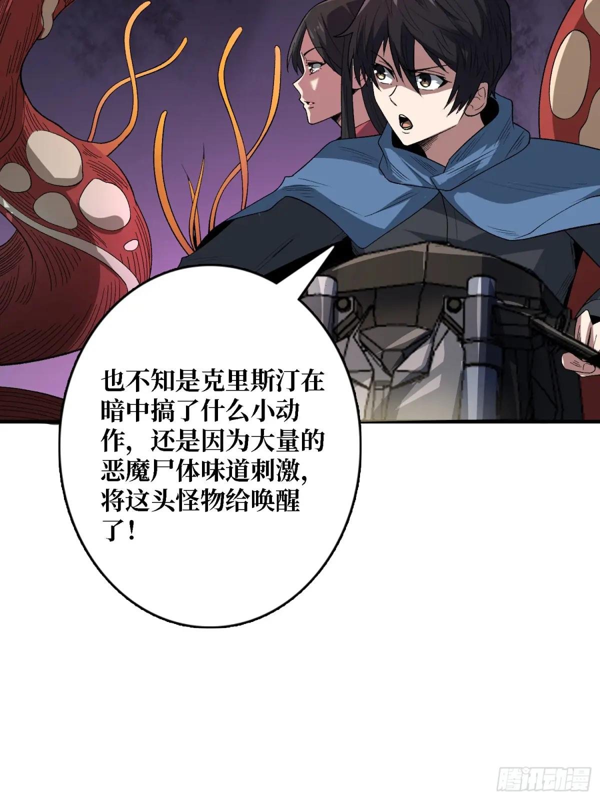 第135话 砍了这个世界！