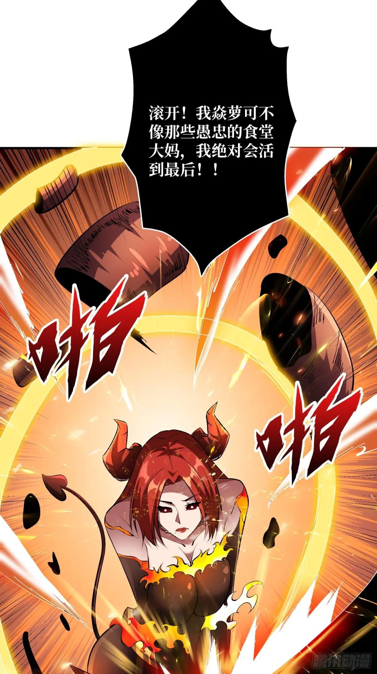 第135话 砍了这个世界！