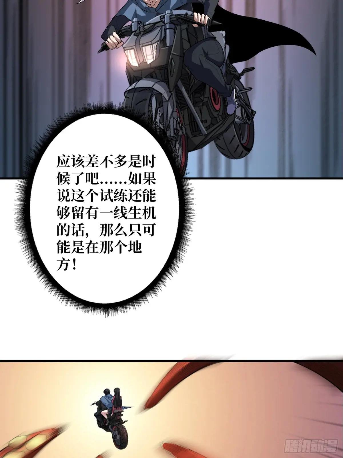 第135话 砍了这个世界！