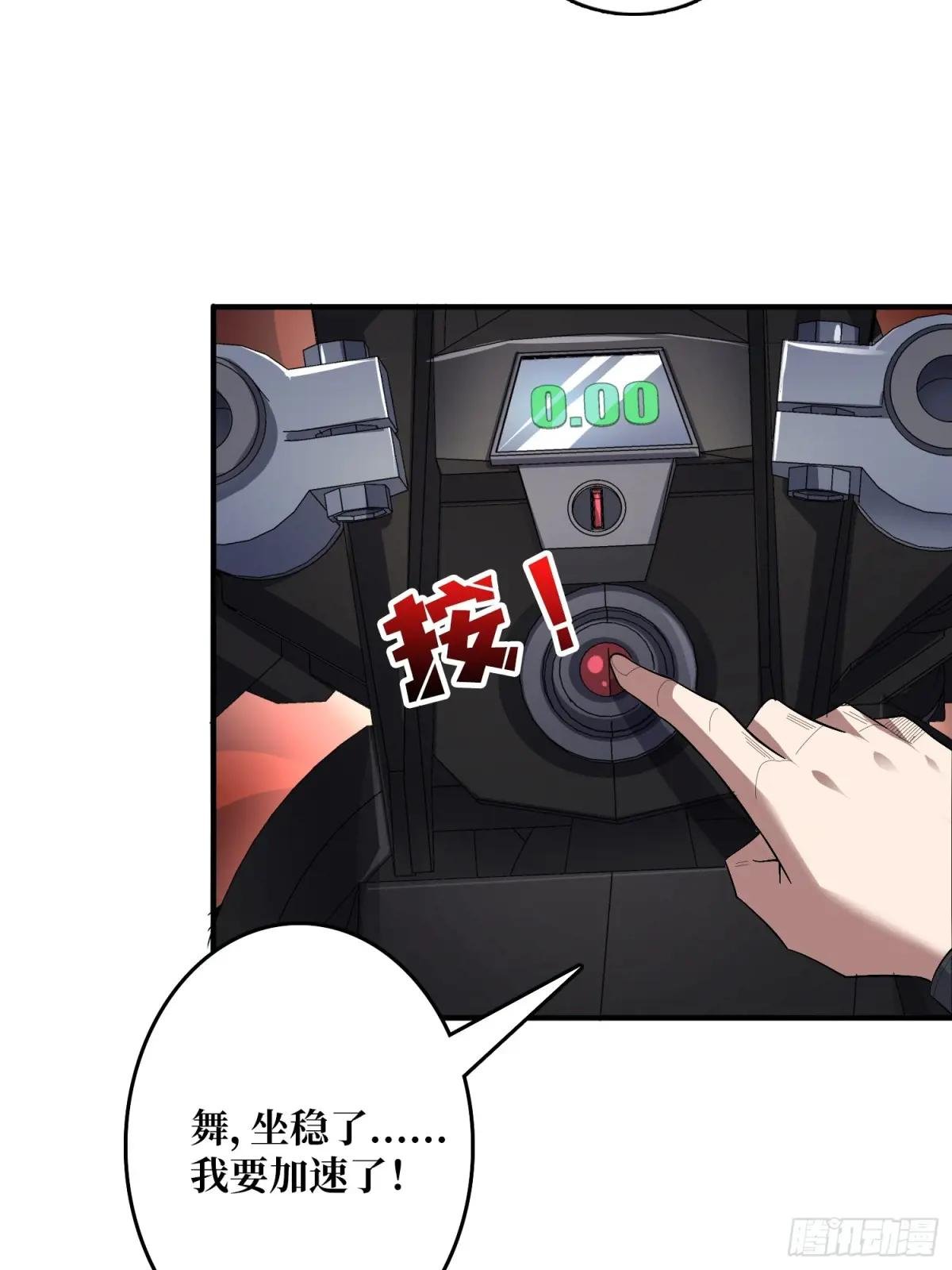 第135话 砍了这个世界！