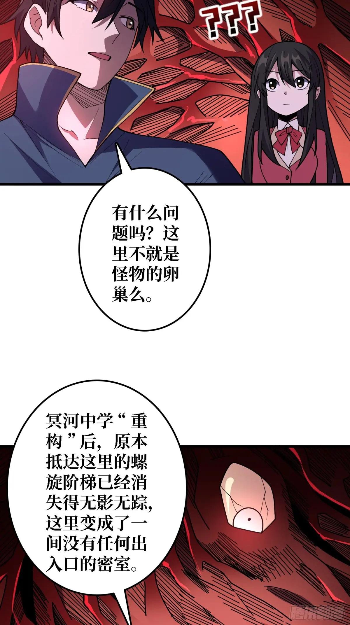 第136话 死亡顺序