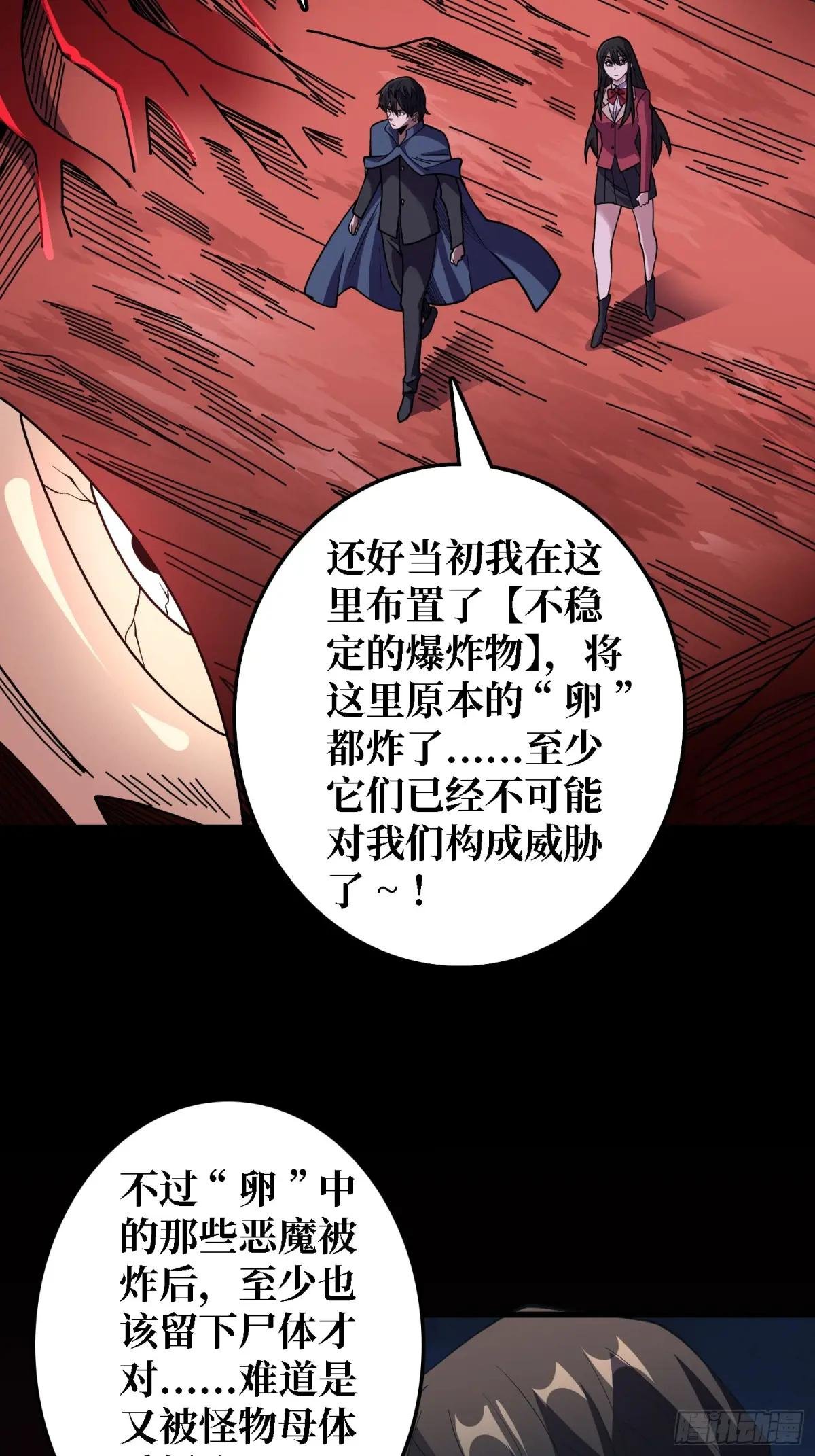 第136话 死亡顺序