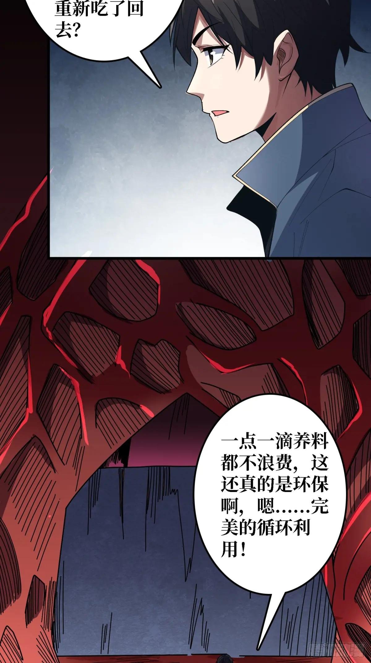 第136话 死亡顺序