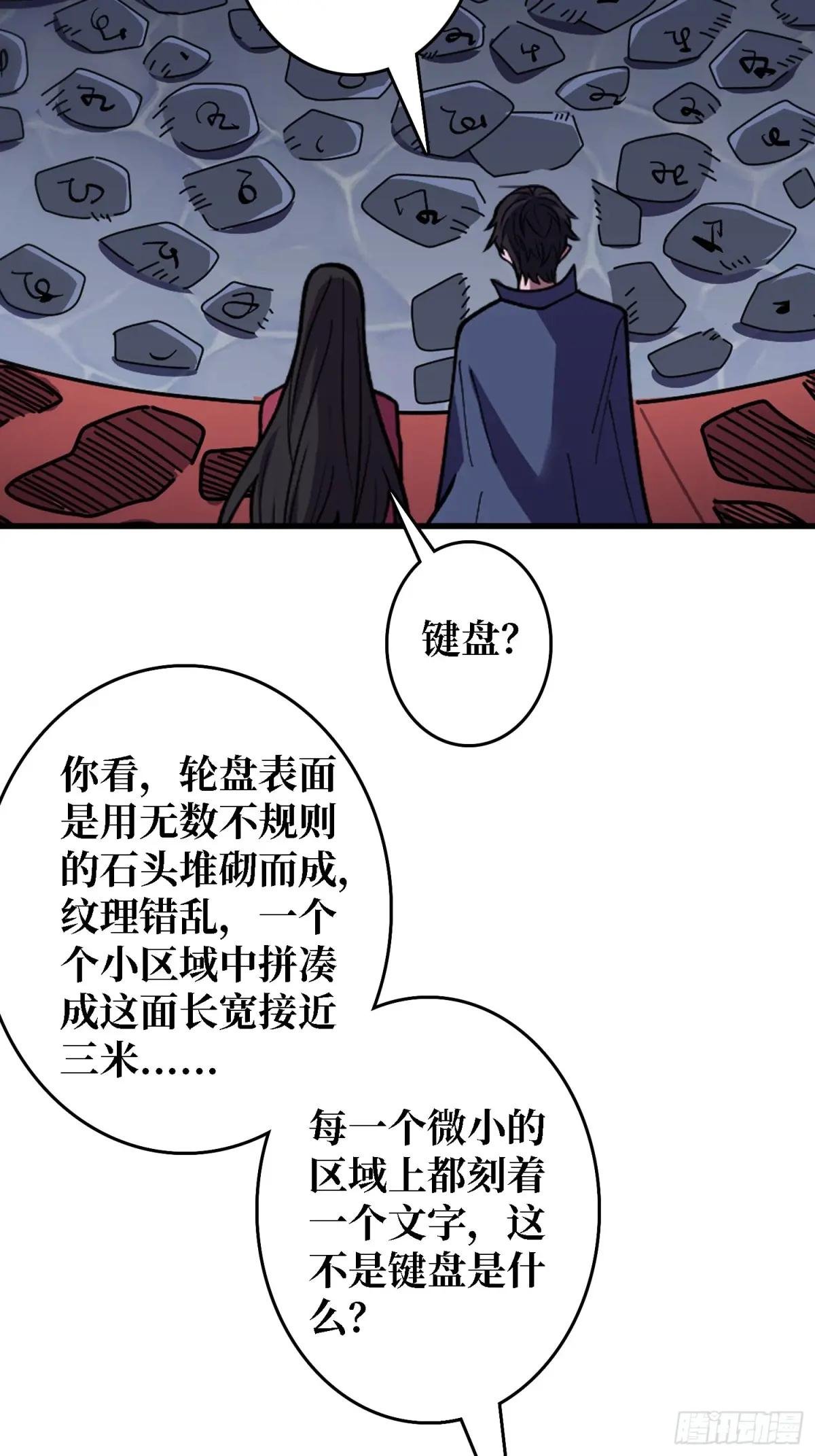 第136话 死亡顺序