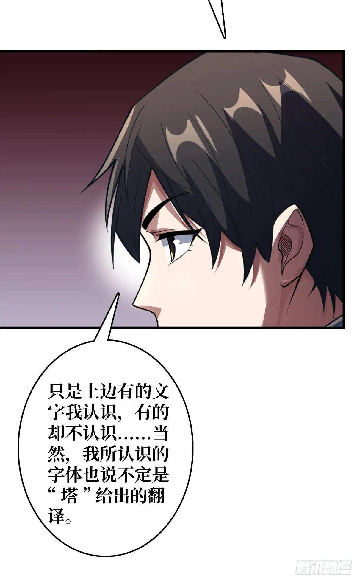第136话 死亡顺序