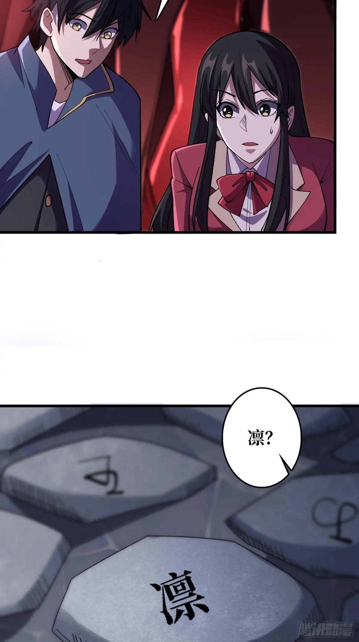 第136话 死亡顺序