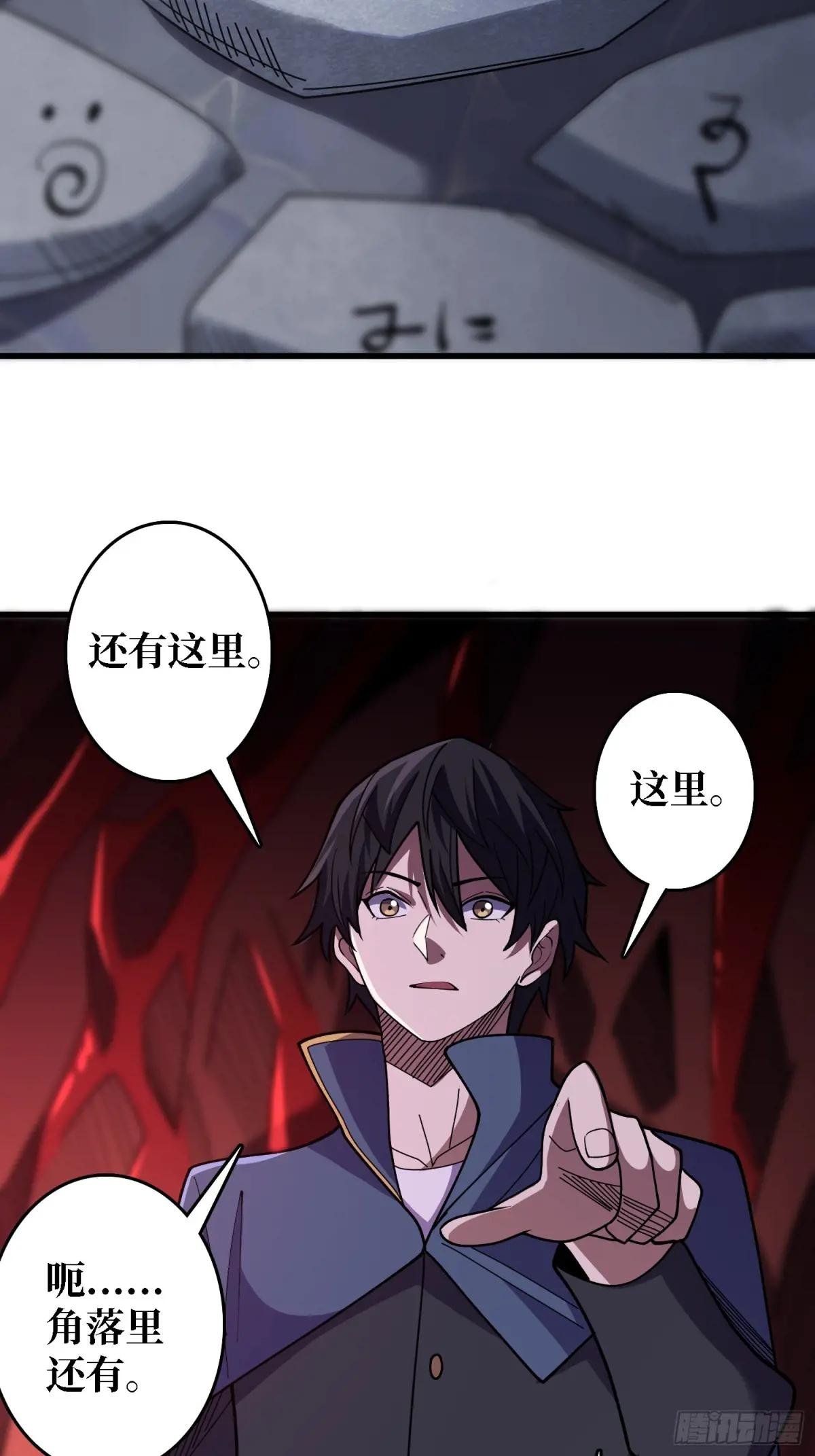第136话 死亡顺序