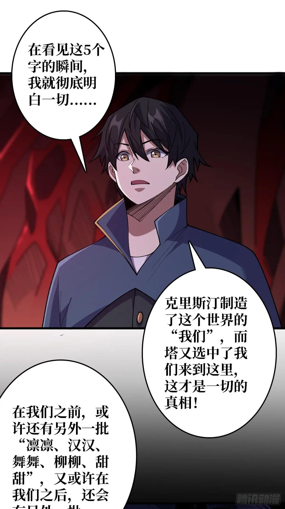 第136话 死亡顺序
