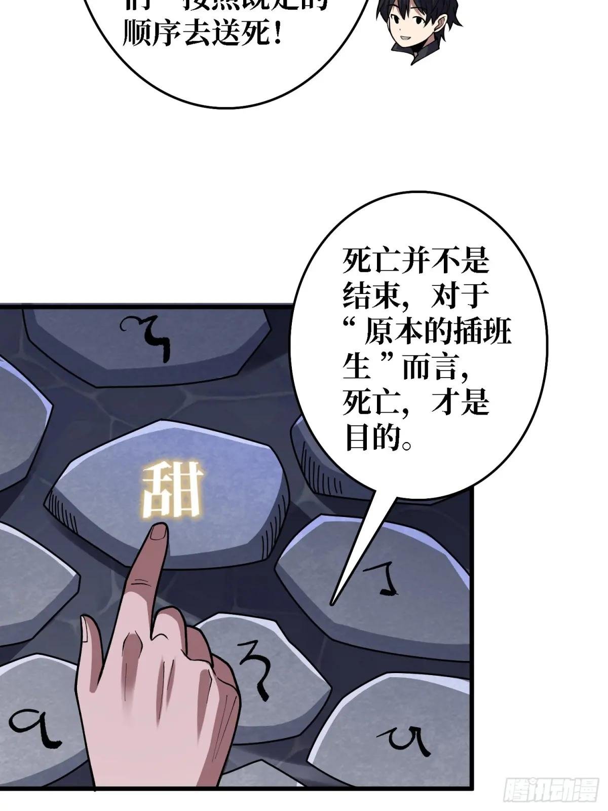 第136话 死亡顺序