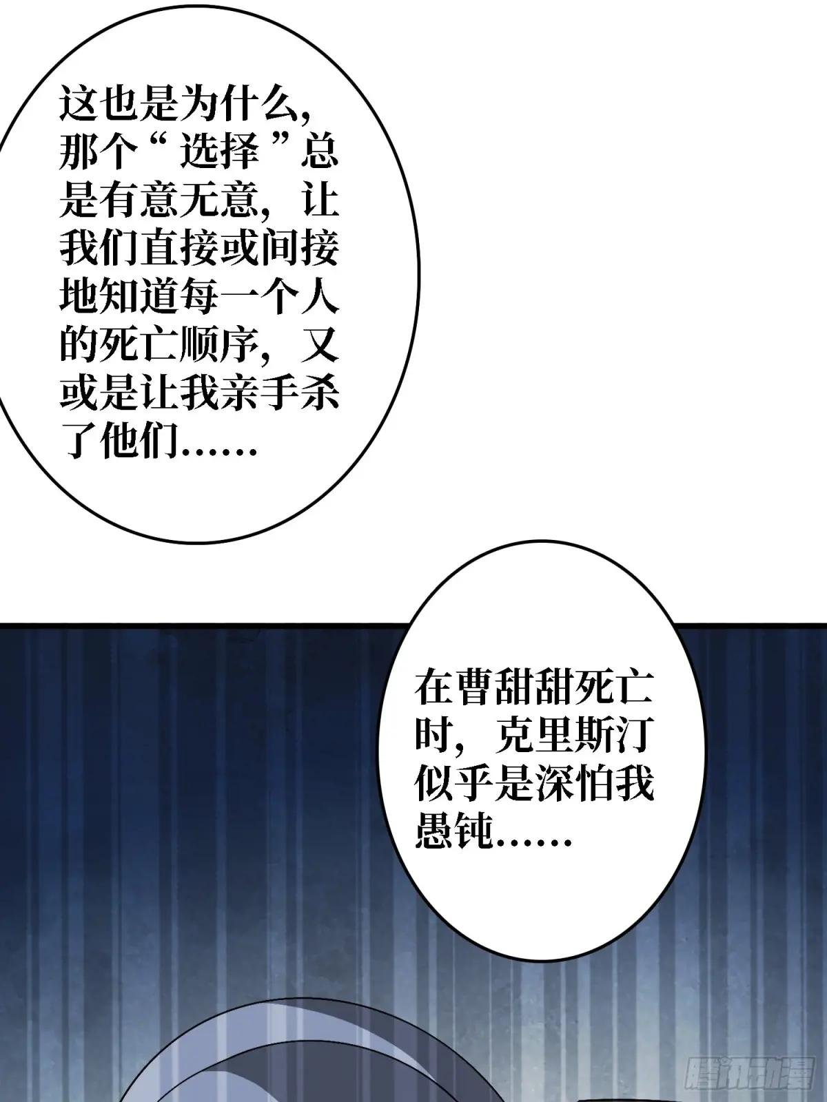 第136话 死亡顺序