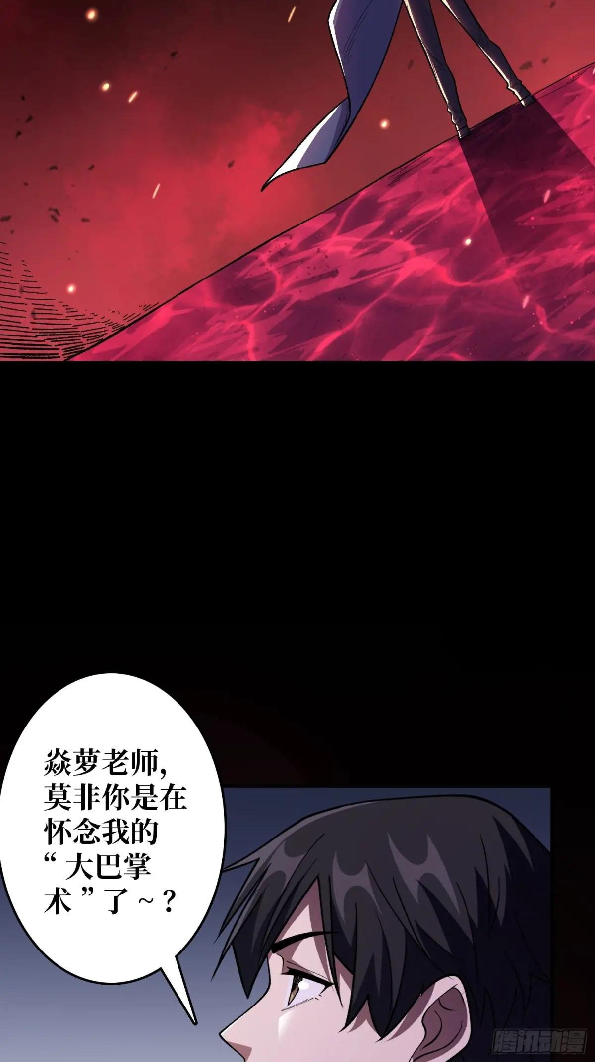第138话 冥河泡澡归来