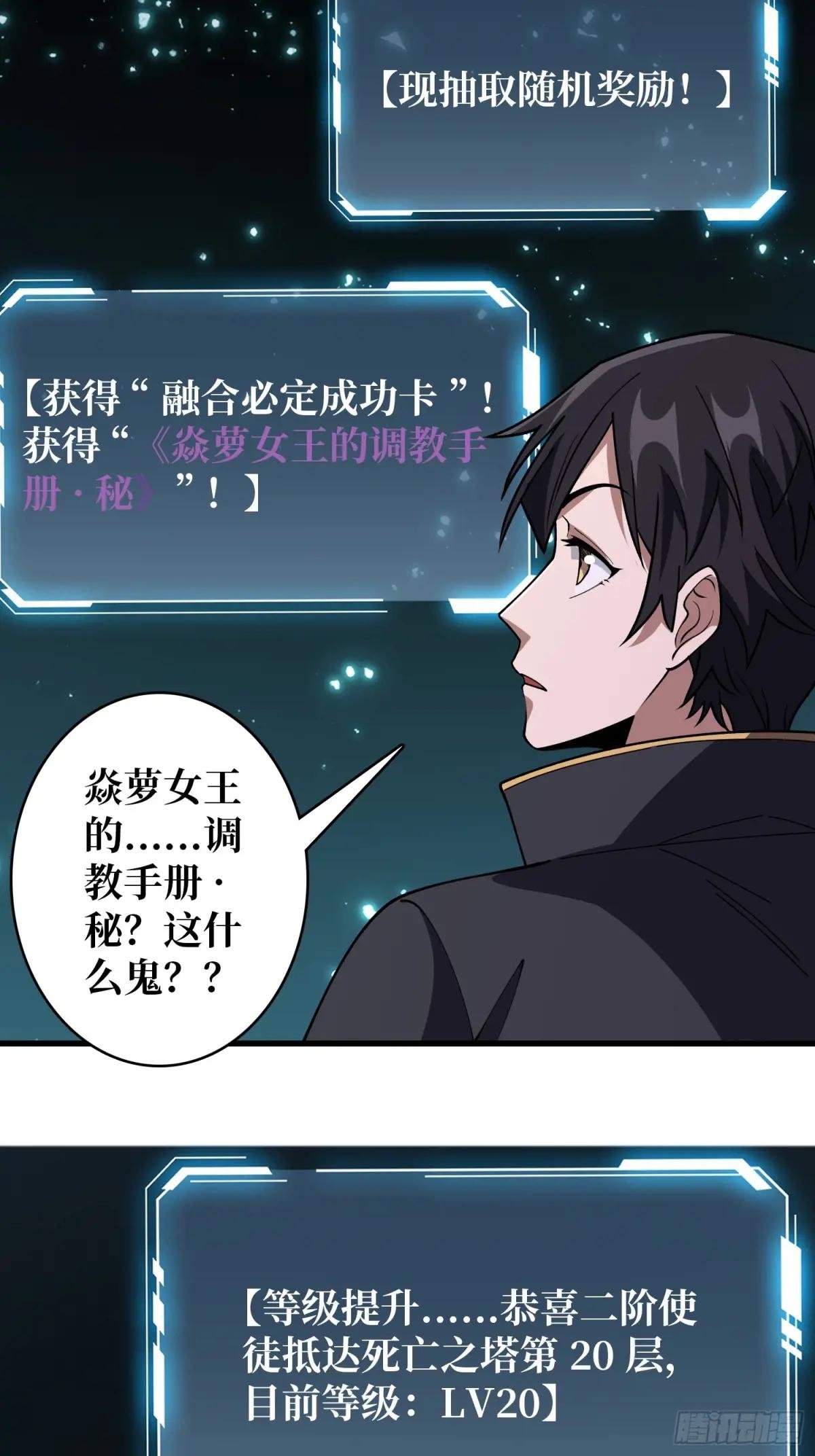 第138话 冥河泡澡归来