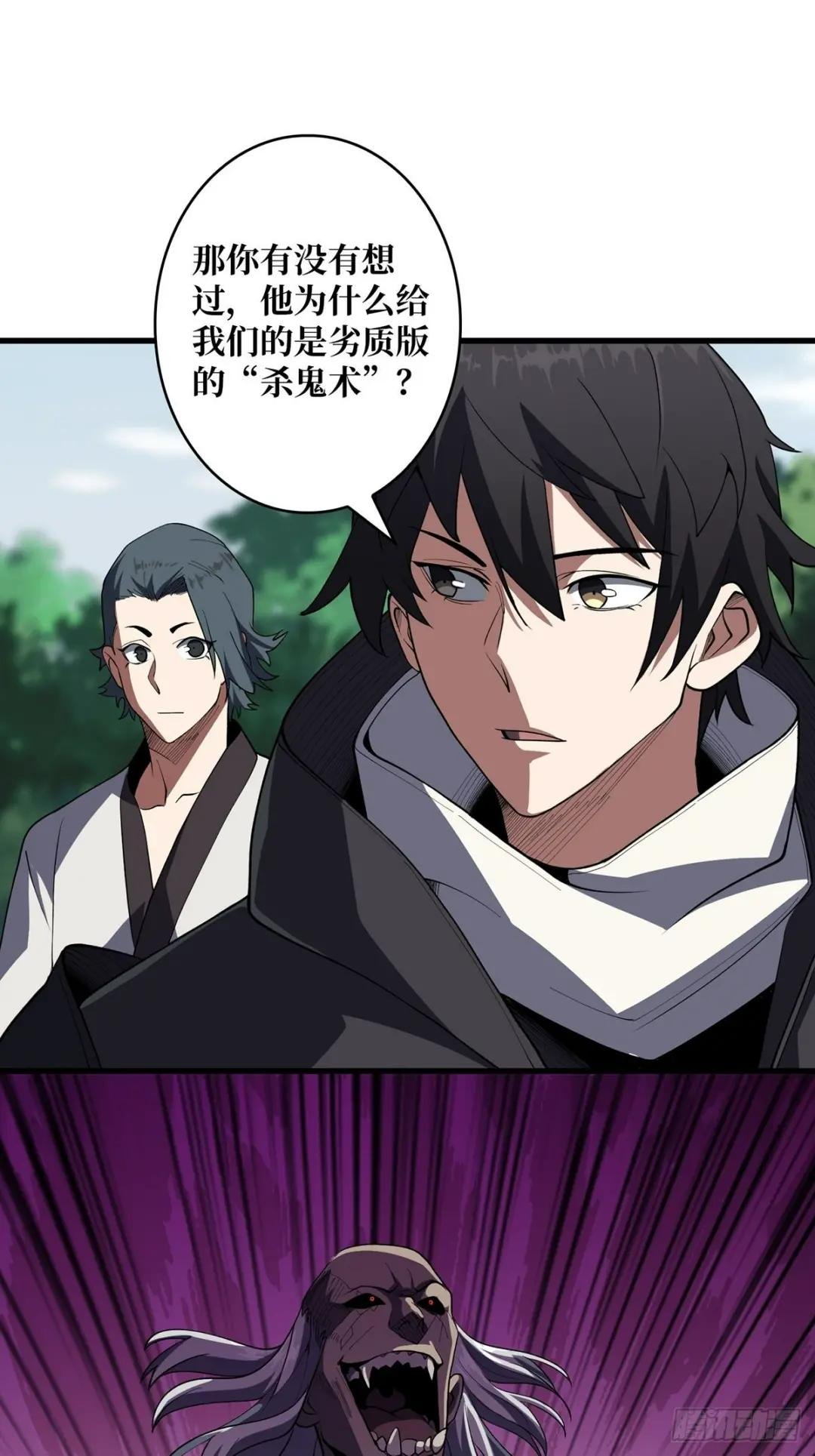 第13话 带你去爬山