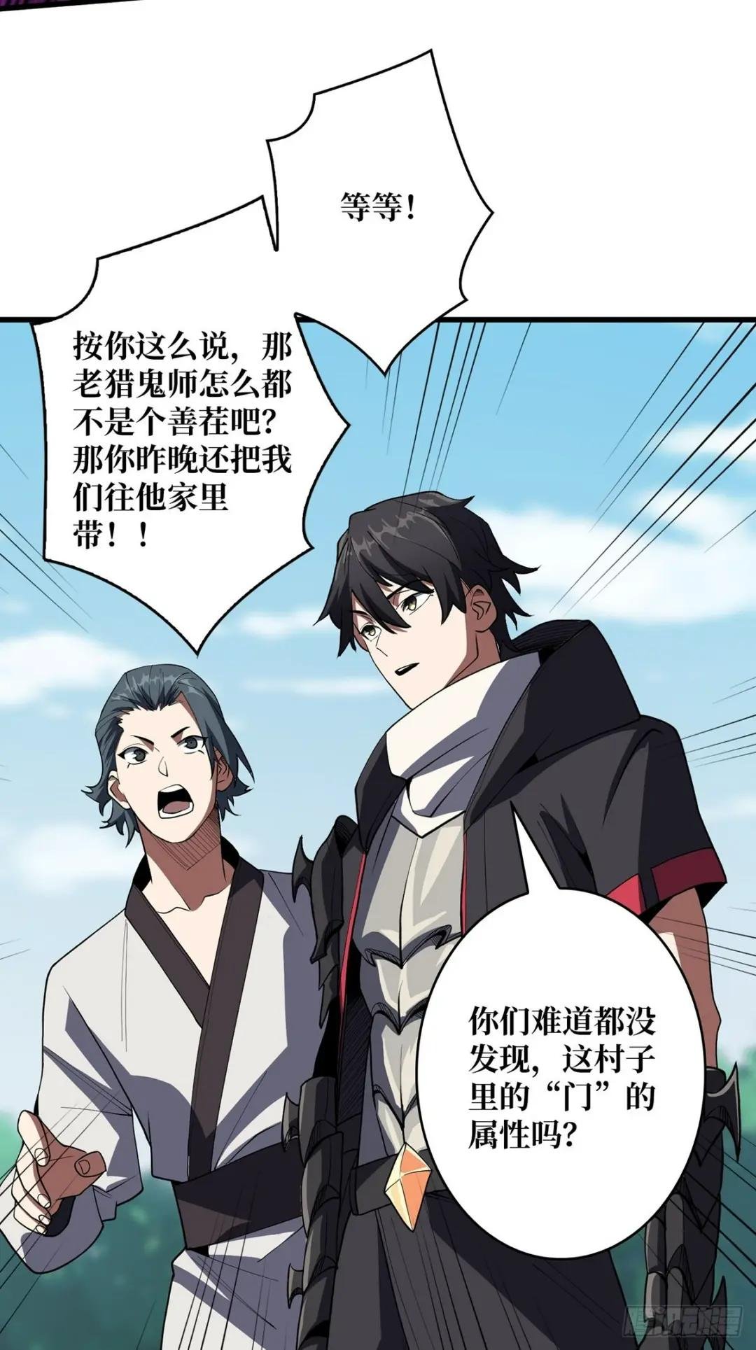 第13话 带你去爬山